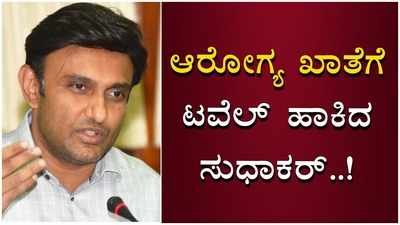 ಕ್ಷೇತ್ರದ ಜನ ಆರೋಗ್ಯ ಖಾತೆ ನೀಡಬೇಕೆಂದು ಬಯಸುತ್ತಿದ್ದಾರೆ : ಸಚಿವ ಡಾ.ಕೆ.ಸುಧಾಕರ್‌