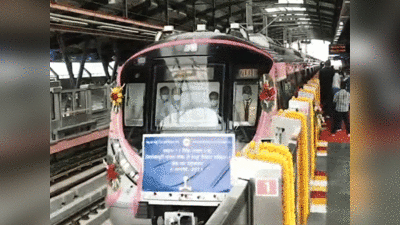 Pink line metro: यमुना पार और नोएडा के बीच सफर आसान करेगी पिंक लाइन मेट्रो, बचेगा समय और रुपये भी