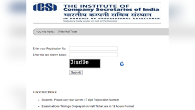 ICSI CS Exam 2021: इस दिन घर बैठे दे सकते हैं सीएस एग्जाम, ये रहा एडमिट कार्ड का Direct link