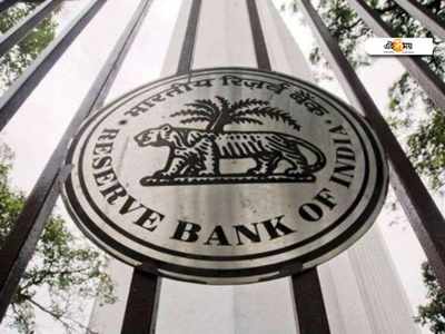 RBI Monetary Policy: FD আছে আপনার? RBI এর ঘোষণায় স্বস্তির খবর, জানুন