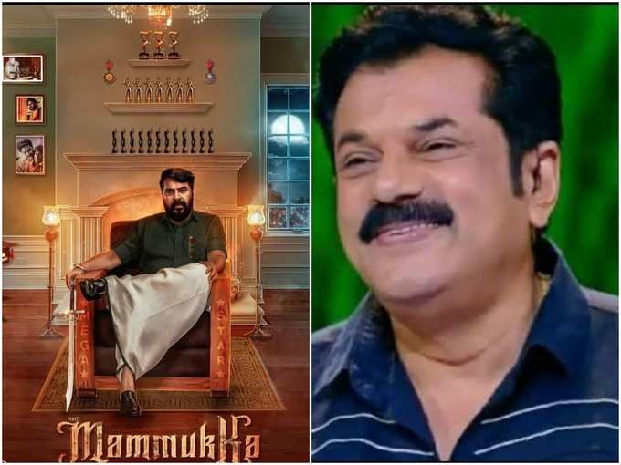 mukesh, mammootty