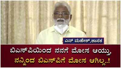 ಹೋರಾಟದ ವೇಳೆ ಹೇಳಿದ ಮಾತೇ ಬೇರೆ, ಅಧಿಕಾರಕ್ಕೆ ಬಂದಾಗಿನ ಮಾತೇ ಬೇರೆ; ಎನ್‌ ಮಹೇಶ್‌