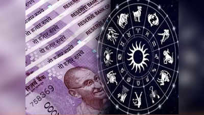 Most Earning Zodiac Sign या ५ राशीचे लोकं भरपूर कमवतात आणि भरपूर पैसा खर्च करतात 