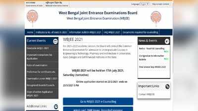 WBJEE Result 2021: वेस्ट बंगाल जेईई रिजल्ट जारी, यहां चेक करें डायरेक्ट लिंक, देखें टॉप-10 की लिस्ट