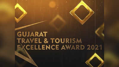 Gujarat Travel and Tourism Excellence Award के लिए नॉमिनेशंस शुरू, पर्यटन विकास के लिए काम करने वाले होंगे पुरस्कृत