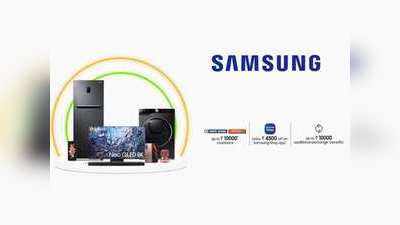 Samsungचे स्वातंत्र्यदिनाचे  सेलिब्रेशन, कंपनी देतेय स्मार्टफोनसह या प्रोडक्ट्सवर  मोठी सूट, पाहा डिटेल्स