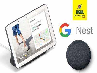 BSNL फ्री दे रहा है Google Nest Mini स्मार्ट डिवाइसेज, कैसे मिलेगा और कब तक है ऑफर; पढ़िए डिटेल