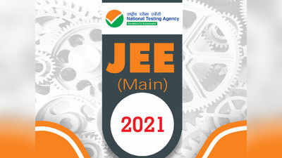 JEE Main Result: जेईई मेन जुलै सत्राचा निकाल जाहीर; १७ विद्यार्थ्यांना १०० पर्सेंटाइल