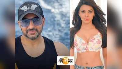 Sherlyn Chopra- Raj Kundra pornography case: ‘রাজের সঙ্গে সম্পর্ক নিয়ে সব জানিয়েছি পুলিশকে’, শার্লিনের দাবি ঘিরে চাঞ্চল্য!