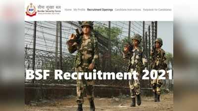 BSF Jobs 2021: 10वीं पास के लिए जीडी कॉन्स्टेबल की सैंकड़ो वैकेंसी, 7th cpc के तहत सैलरी और भत्ते