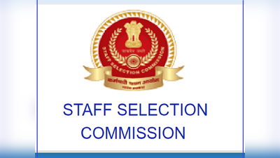 SSC Jobs: एसएससी एमटीएस, सीजीएल, जेई आणि स्टेनो भरती परीक्षेचे वेळापत्रक जाहीर