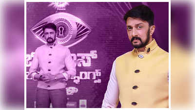 BBK8: ಬಿಗ್ ಬಾಸ್ ಫಿನಾಲೆಗೆ ರೆಡಿ ಆಯ್ತು ಕಲರ್‌ಫುಲ್ ವೇದಿಕೆ; ಸ್ಪರ್ಧಿಗಳ ಮಸ್ತ್‌ ಮಸ್ತ್‌ ಡ್ಯಾನ್ಸ್!