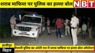 Vaishali News : बिहार में रात के अंधेरे में शराब माफिया पर पुलिस का हल्ला बोल, 7 गिरफ्तार