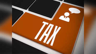Income Tax: फेसलेस एसेसमेंट के लिए आयकर विभाग ने जारी किए तीन ई-मेल आईडी