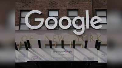Google ने दोन वर्षात ८० कर्मचाऱ्यांना दाखवला बाहेरचा रस्ता, ‘हे’ आहे कारण