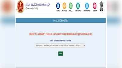 SSC SI Answer Key 2019: एसएससी एसआय उत्तरतालिका जाहीर, ९ ऑगस्टपर्यंत नोंदवा आक्षेप