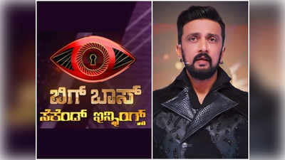 Bigg Boss 8 Winner Prize Money: ಬಿಗ್ ಬಾಸ್ ವಿಜೇತರಿಗೆ ಈ ಬಾರಿ 50 ಲಕ್ಷ ರೂ. ಸಿಗುವುದಿಲ್ಲ! ಬಹುಮಾನ ಮೊತ್ತದಲ್ಲಿ ಬದಲಾವಣೆ!