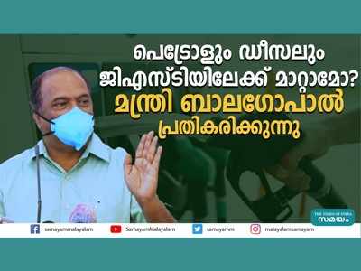 വികാര നിർഭരനായി ​ഗണേഷ് കുമാർ!! മന്ത്രിയുടെ മറുപടി ഇങ്ങനെ... വീഡിയോ കാണാം