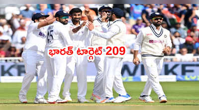 IND vs ENG: ఇంగ్లాండ్ 303 ఆలౌట్.. భారత్ టార్గెట్ 209