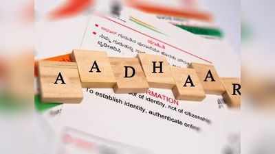 E-Aadhaar क्या है? कैसे करें डाउनलोड और क्या है पासवर्ड? फटाफट जानें हर जरूरी सवाल का जवाब