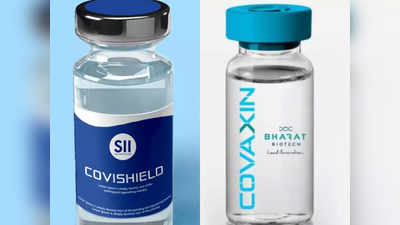 covaxin and covishield : कोविशिल्ड आणि कोवॅक्सिनचे मिक्स डोस सुरक्षित आणि प्रभावी आहेत का? ICMR चे संशोधन समोर