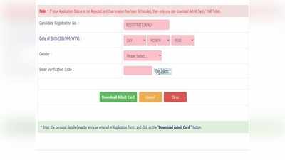 UP PGT Admit Card 2021: कुल 2595 यूपी पीजीटी शिक्षक भर्ती का एडमिट कार्ड जारी, ये रहा Link