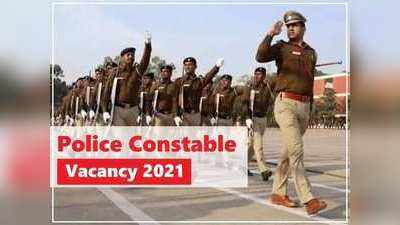 Constable Jobs 2021:  राजस्थान में फिर निकलेगी कांस्टेबल पदों पर बंपर भर्ती, जानिए कब होंगे सपने साकार