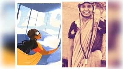 Sarla Thukral Google Doodle: 107 साल पहले आज ही जन्मी थीं भारत की पहली महिला पायलट सरला ठकराल, जानिए उनके बारे में