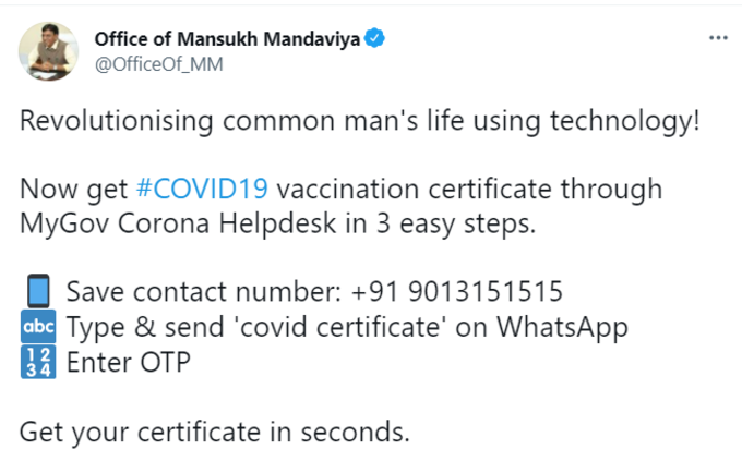 केंद्रीय स्वास्थ्य मंत्री मनसुख मंडाविया ने कहा- वाट्स ऐप पर सेकंड में पाएं कोविड वैक्सीनेशन सर्टिफिकेट