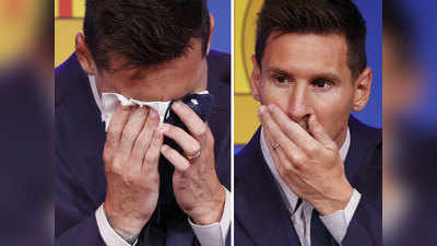 Lionel Messi Breaks Down: नम आंखों से बार्सिलोना से विदा हुए लियोनेल मेसी, रोते हुए बोले- क्लब छोड़ने के लिए तैयार नहीं था...