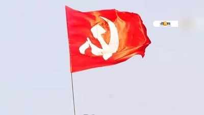 ঘাঁটা CPIM বিজেমূল নিয়ে এখনও ঘেঁটে