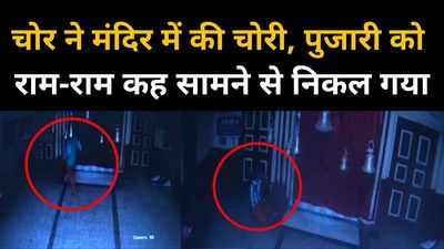 होशंगाबाद में काली मंदिर में चोरी का सीसीटीवी वीडियो आया सामने, देखें कैसे चोर ने किया हाथ साफ