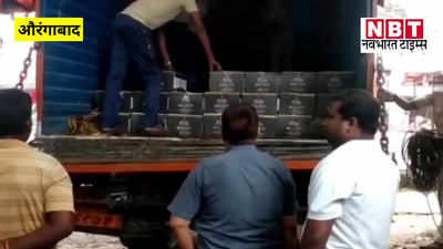 Aurangabad News : बिहार में पंचायत चुनाव से पहले पियक्कड़ों का किया जा रहा इंतजाम, औरंगाबाद में एक ट्रक विदेशी शराब बरामद
