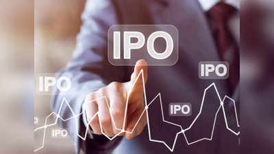 IPOs This Week: इस हफ्ते कमाई का तगड़ा मौका देने आ रहे हैं 4 आईपीओ, इनमें से दो खुलेंगे आज