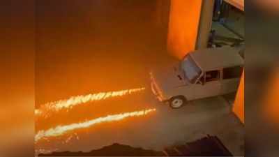 Watch Video: रूस के मैकेनिक ने बनाई ड्रैगन कार, 20 फीट दूर तक फेंक सकती है आग की लपटें