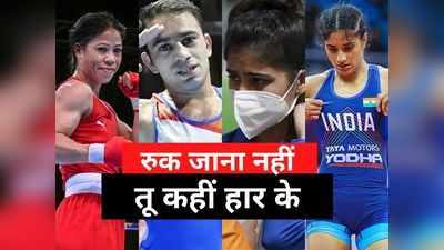india performance in tokyo olympic: पांच खिलाड़ी जिन्होंने किया निराश, वरना मेडली टैली में और आगे होता भारत