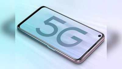 नवा 5G स्मार्टफोन खरेदी करण्यापूर्वी या ५ गोष्टी विसरू नका, पाहा फोन कंपन्यांची चलाखी