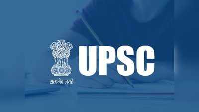 UPSC CDS 2021: డిగ్రీ, ఇంజినీరింగ్‌ వాళ్లకు 339 కేంద్ర ప్రభుత్వ ఉద్యోగాలు.. ప్రారంభమైన దరఖాస్తు ప్రక్రియ