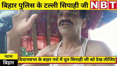 Nitish Janta Darbar : इधर नीतीश का जनता दरबार और उधर जनता का रक्षक नशे में टल्ली... देखिए वीडियो