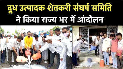 महाराष्ट्र में किसानों का फूटा गुस्सा, सड़क पर फेंका हज़ारों लीटर दूध