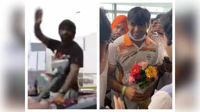 Indian Athletes Grand Welcome At Airport: ओलिंपिक हीरोज: जीप में खड़े हो बजरंग चले, टीवी पर नीरज को देख घर में बजने लगीं तालियां