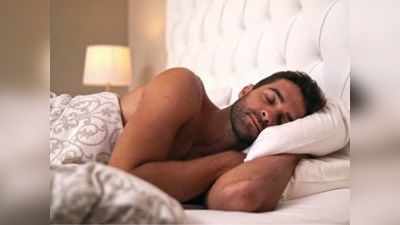 Sleeping tips: बिना कपड़ों में सोने से बूस्ट होती है मेल फर्टिलिटी और नहीं बढ़ता मोटापा, वैज्ञानिकों ने बताए कई फायदे