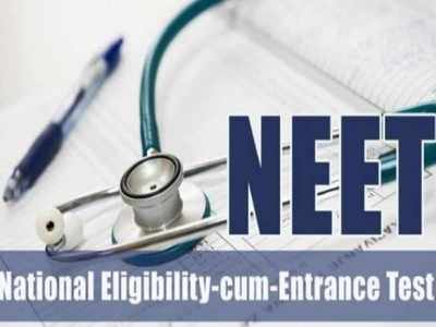 NEET 2021: నీట్‌ అభ్యర్థులకు అలర్ట్‌.. రేపే దరఖాస్తుకు ఆఖరు తేది