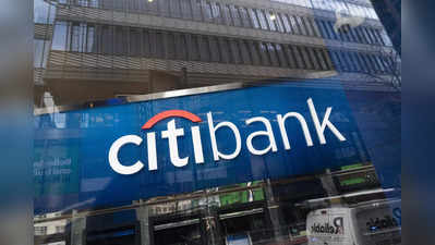 CitiBank India का खुदरा कारोबार खरीदने के लिए इन बैंकों में मची है होड़