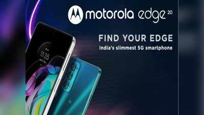 लॉन्च डेट कंफर्म! इंतजार खत्म,  108MP कैमरा-8GB रैम जैसे फीचर्स के साथ भारत आ रहा है Motorola Edge 20