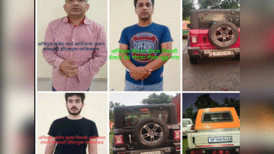 Noida news: नोएडा में जानलेवा स्टंट करने वाले 3 युवा गिरफ्तार, 3 लग्जरी वाहन जब्त