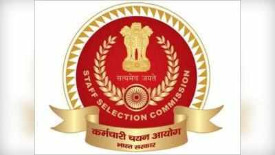 SSC GD Constable 2018 Rank List: नोटिस जारी, ऐसे डाउनलोड करें एसएससी जीडी कॉन्स्टेबल रैंक कार्ड