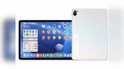 इंतजार खत्म! आखिरकार आज लॉन्च हो रही है Xiaomi Mi Pad 5 सीरीज, जानें कीमत-फीचर्स-डिजाइन से लेकर सबकुछ