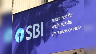 SBI: உங்க அக்கவுண்டுக்கு பிரச்சினை.. உடனே இதை செஞ்சிடுங்க!