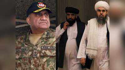 तालिबान आतंकियों से घबराई पाकिस्‍तानी सेना, भागे-भागे कतर पहुंचे सेना प्रमुख जनरल बाजवा